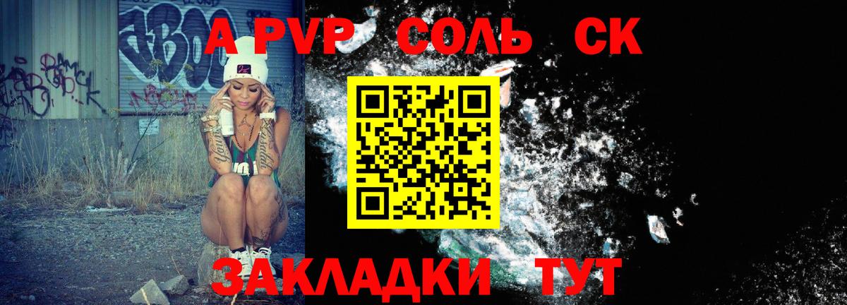 А ПВП мука Мариинск