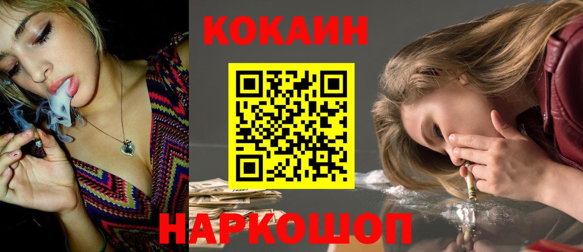 КОКАИН 99%  где купить наркоту  Мариинск  Вход с VPN  Кокаин Колумбийский 