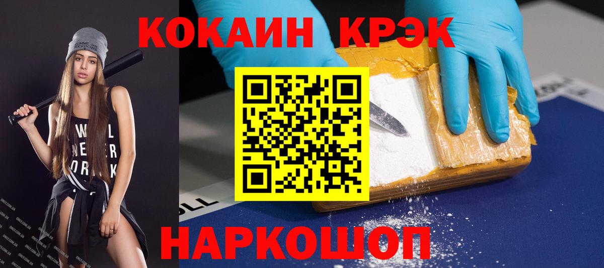 Cocaine 98% Мариинск
