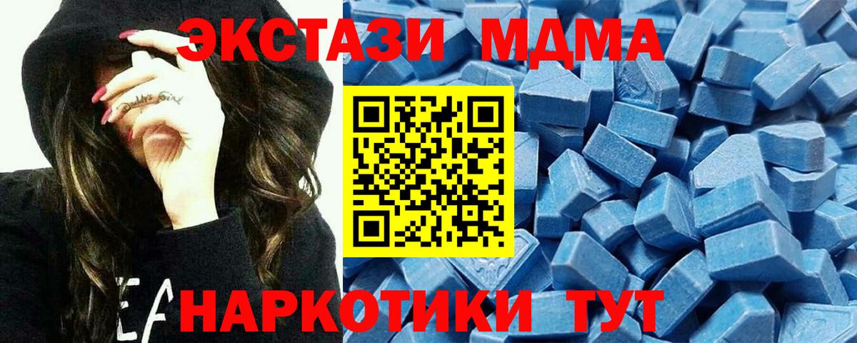 как найти наркотики  Ecstasy XTC  Ecstasy  Вход с VPN  Мариинск  Ecstasy 280 MDMA 