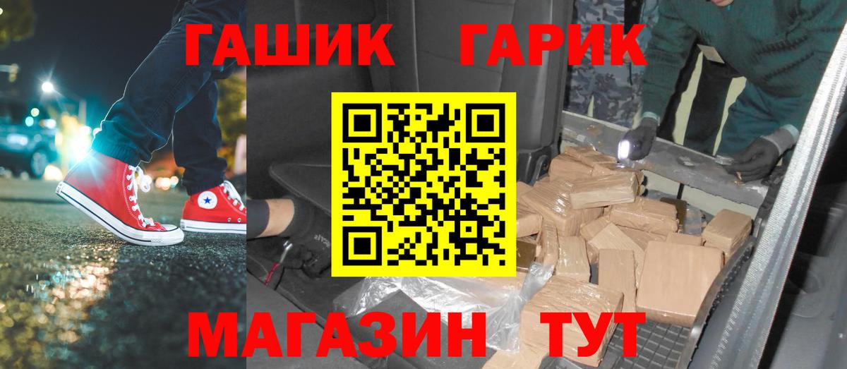 продажа наркотиков  ГАШ гашик  Вход с VPN  Мариинск  ГАШ убойный 