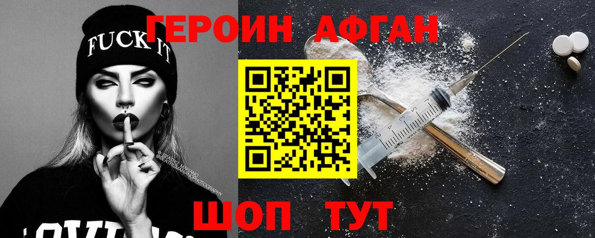Мариинск  Героин гречка  Вход с VPN 