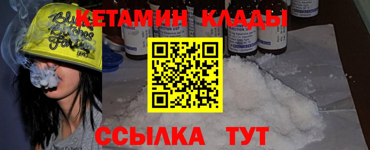 Кетамин ketamine  Вход с VPN  Кетамин VHQ  Мариинск 