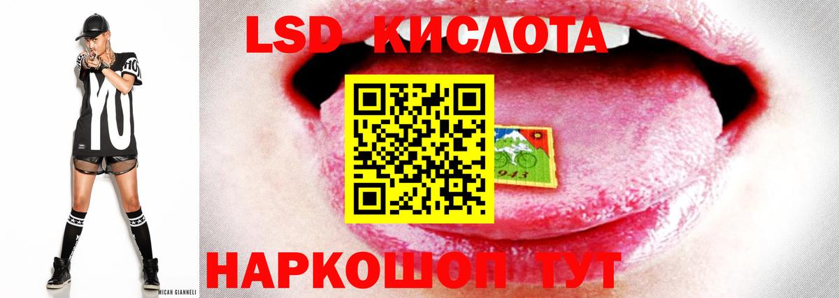 LSD-25 экстази кислота  Вход с VPN  Лсд 25 экстази  Мариинск  ЛСД экстази кислота 
