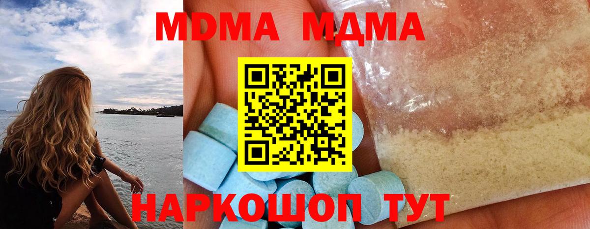 МДМА crystal Мариинск