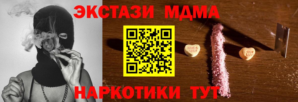 MDMA молли  МДМА  МДМА Molly  Мариинск  Вход с VPN 