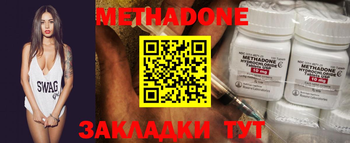 МЕТАДОН VHQ Мариинск