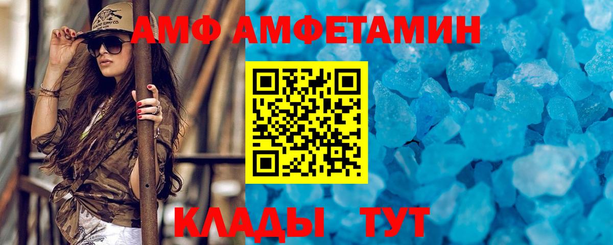 Мариинск  МЕТАМФЕТАМИН витя  Вход с VPN 