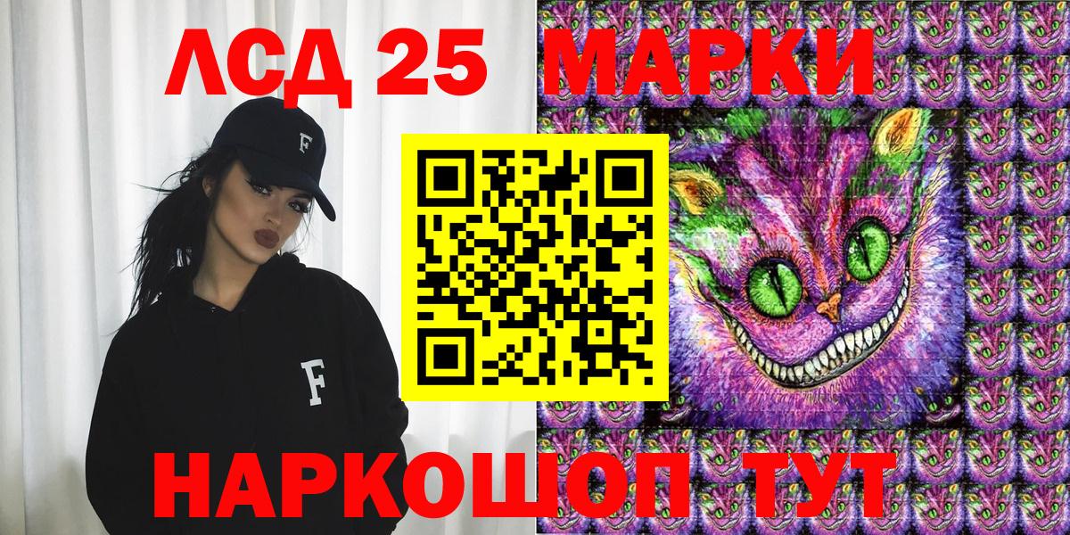 Марки 25I-NBOMe 1500мкг  Вход с VPN  Мариинск 