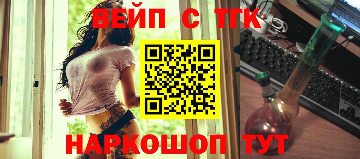 Мариинск  ТГК гашишное масло  гидра зеркало  Дистиллят ТГК вейп с тгк  Вход с VPN 